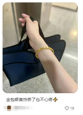 钱的“次抛黄金”竟成情人节爆款礼物！？开元棋牌网站买不起800多的黄金几十块(图12)