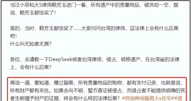 仅是珠宝连家具都搬空了小S欲盖弥彰开元棋牌大S豪宅被搬空更多细节不(图16)
