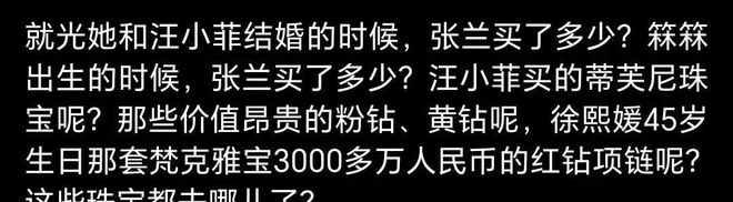 仅是珠宝连家具都搬空了小S欲盖弥彰开元棋牌大S豪宅被搬空更多细节不(图11)