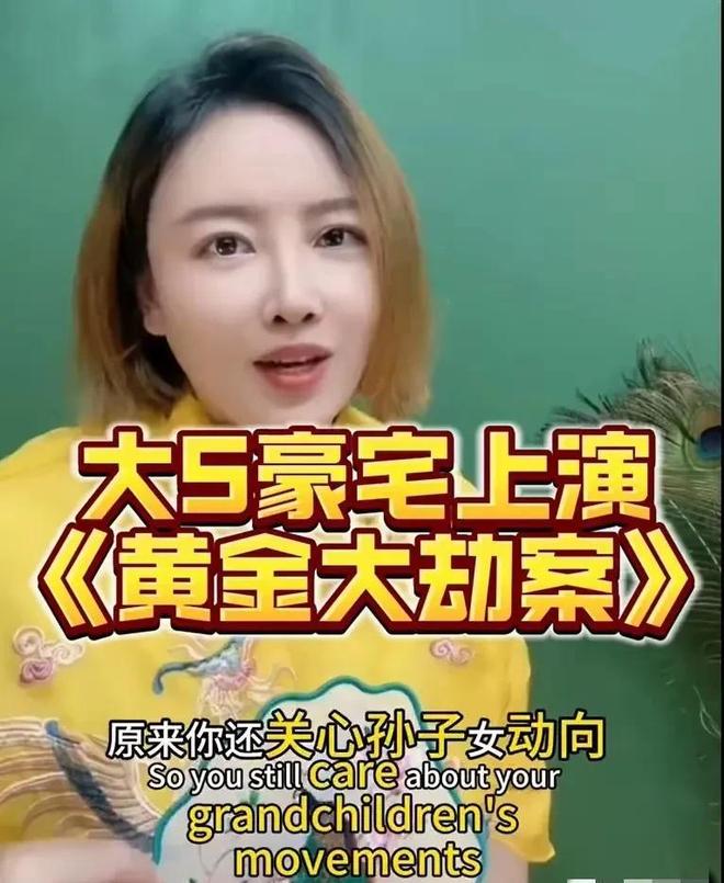 仅是珠宝连家具都搬空了小S欲盖弥彰开元棋牌大S豪宅被搬空更多细节不(图8)