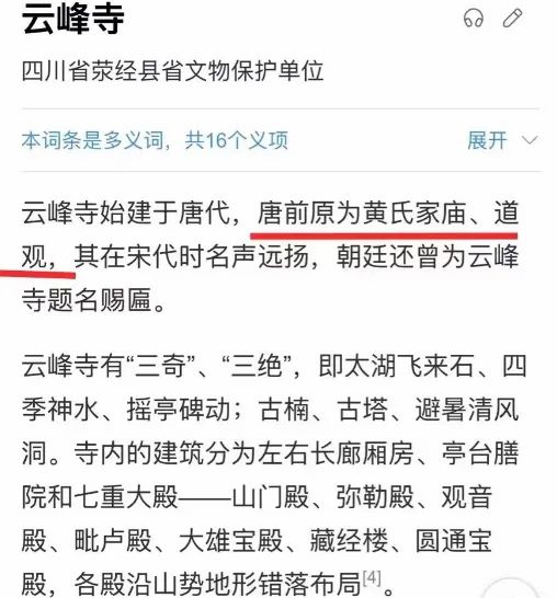 态被质疑有意销毁罪证奶奶的底细被挖开元棋牌网站黄杨钿甜删除天价耳环动(图3)