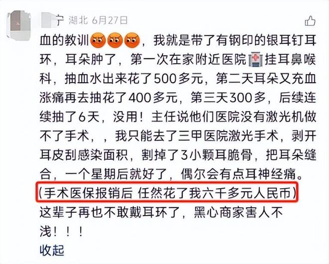假率超过75%很多人天天用孩子也爱戴开元棋牌网站致癌物超标1179倍造(图4)