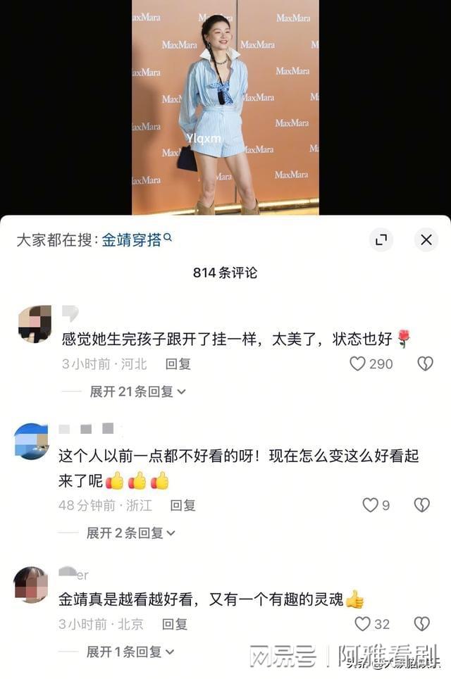 惊艳果然能进娱乐圈的脸没一张是简单的开元棋牌app北京这一晚被33岁金靖(图17)