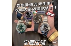 看！男士手表品牌汇总开元ky棋牌手表迷必